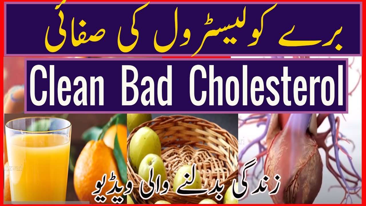 How to get rid bad cholesterol naturally