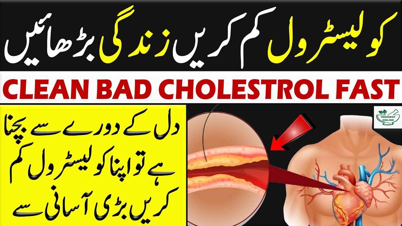 How To Get Rid Of Bad Cholesterol Naturally Home Remedies